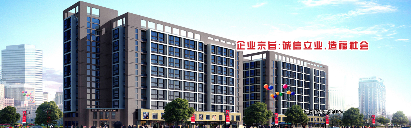 企業(yè)宗旨：誠(chéng)信立業(yè)，造福社會(huì)